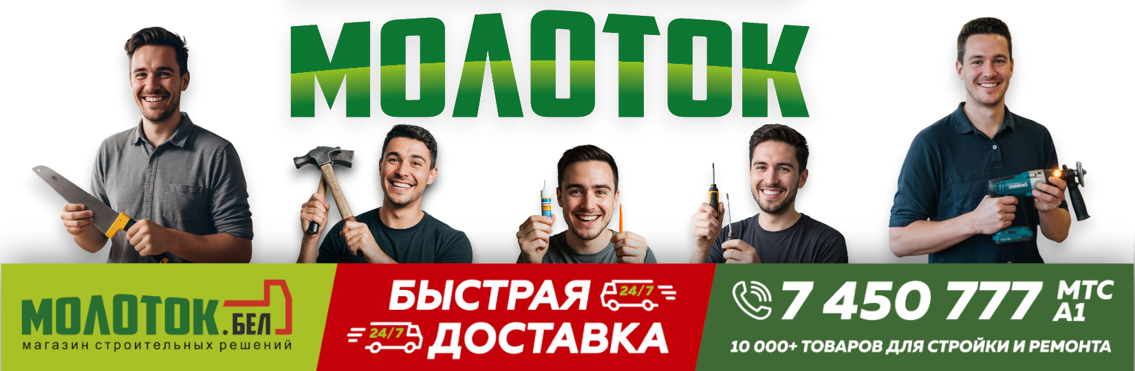 molotok_1768197254.png